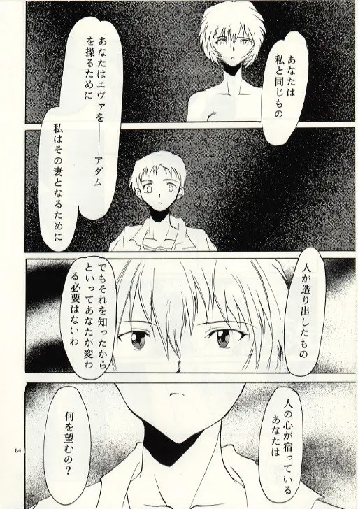 Page 83