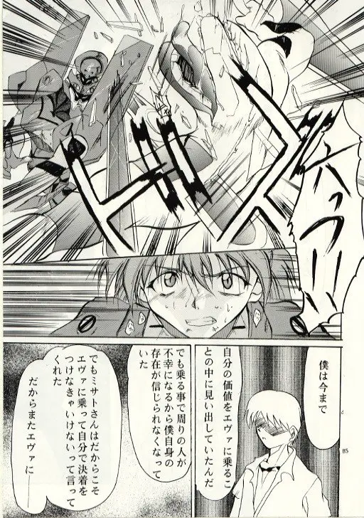 Page 84