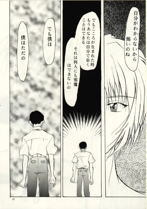 Page 91