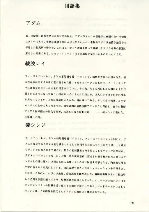 Page 102