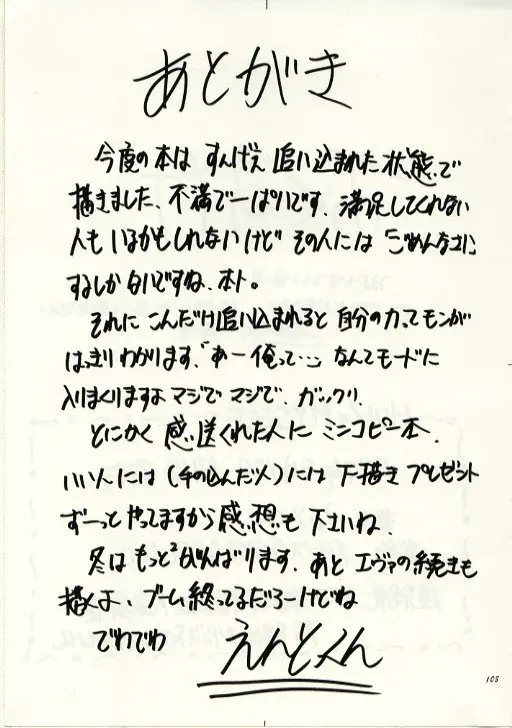 Page 104