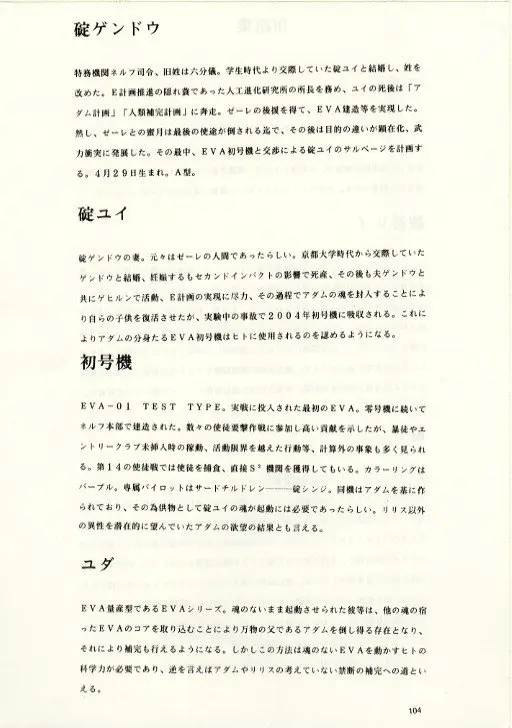 Page 103