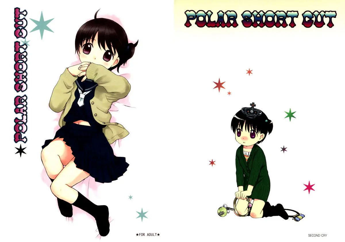 [SECOND CRY (Sekiya Asami)] Polar Short Cut [2006-04]