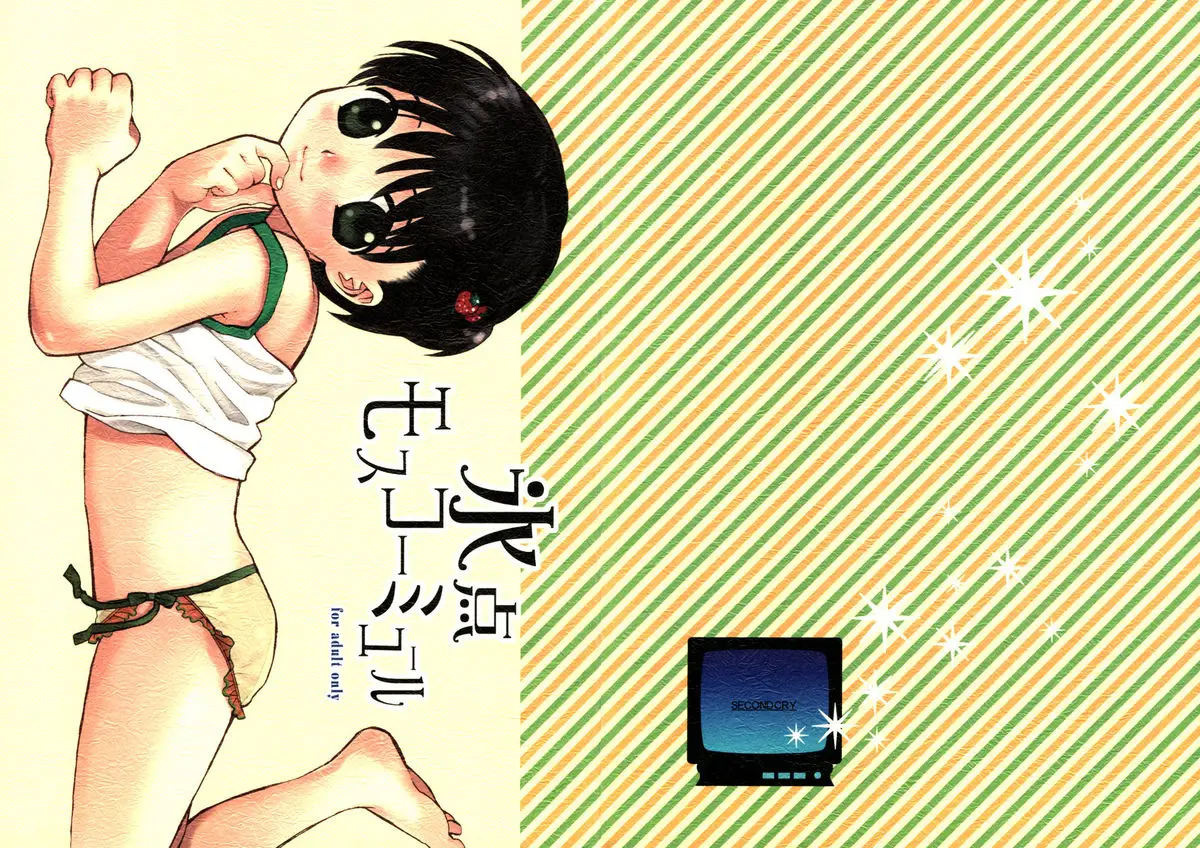 (C67) [SECOND CRY (Sekiya Asami)] Hyouten Moscow Mule