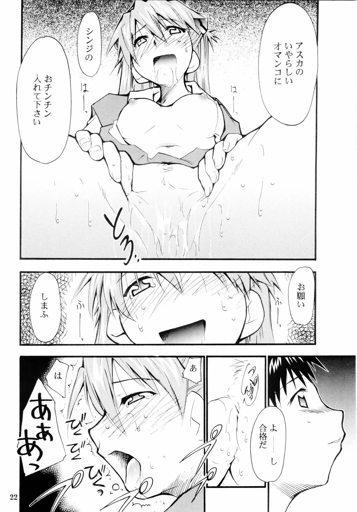 Page 21