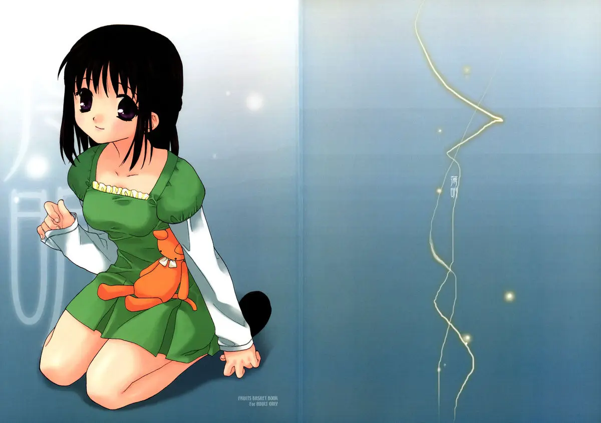 [SECOND CRY (Sekiya Asami)] Hakumei (fruits basket)