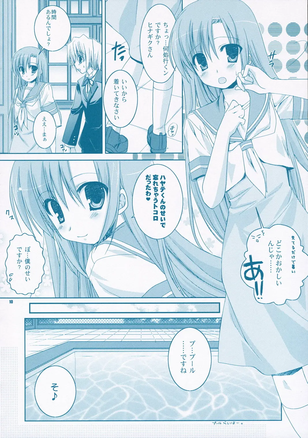 Page 9