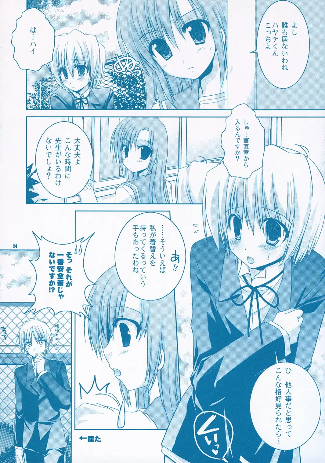 Page 23