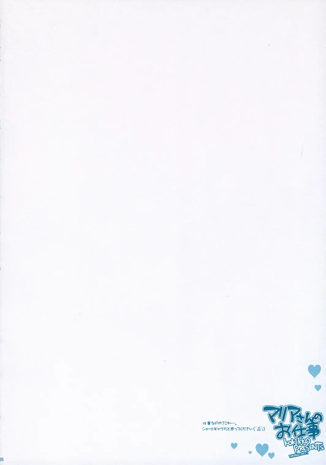 Page 25