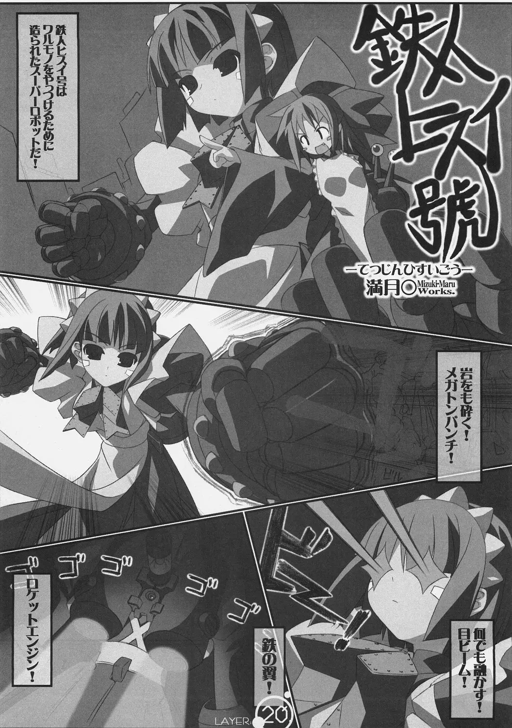 Page 21