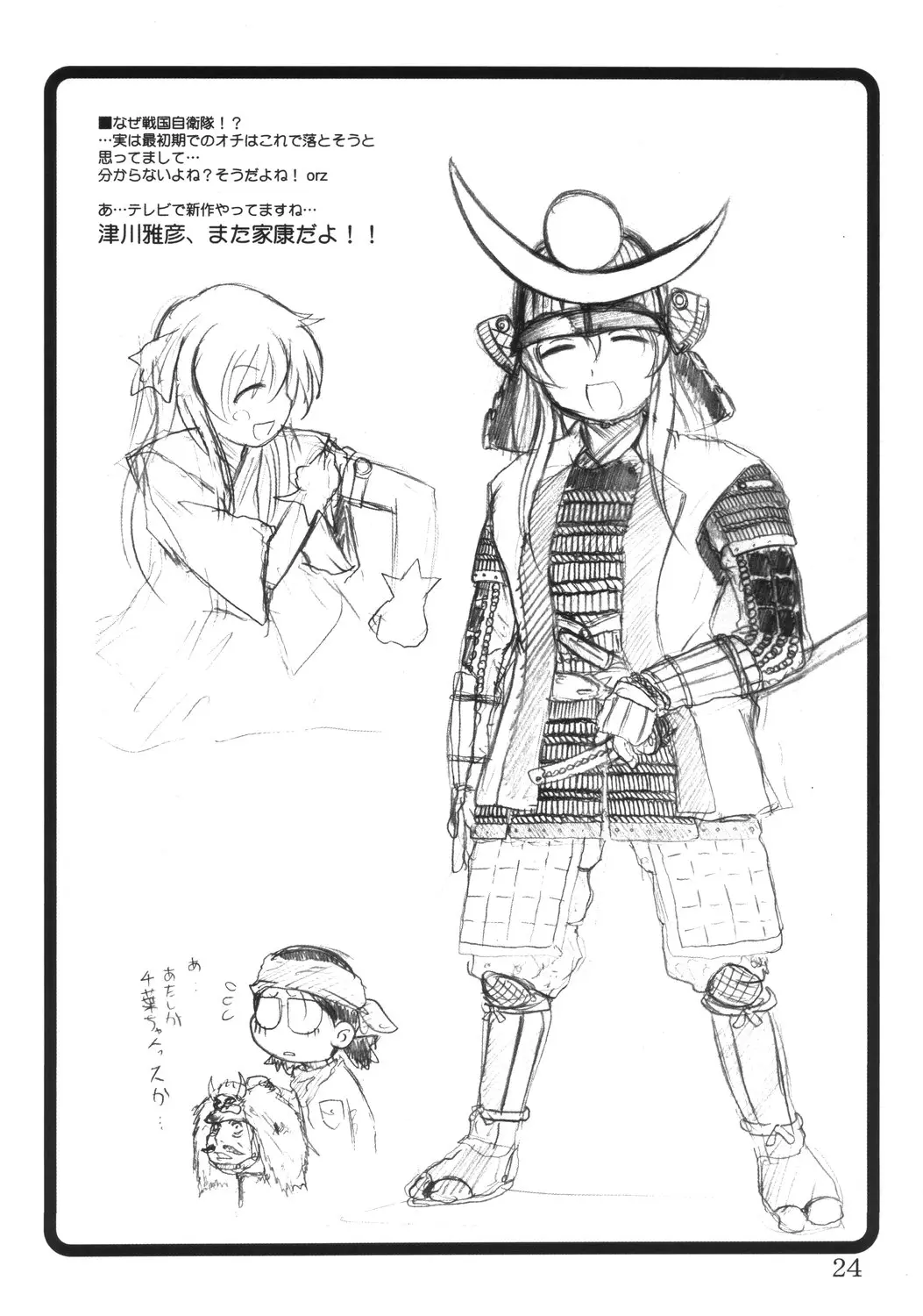 Page 23