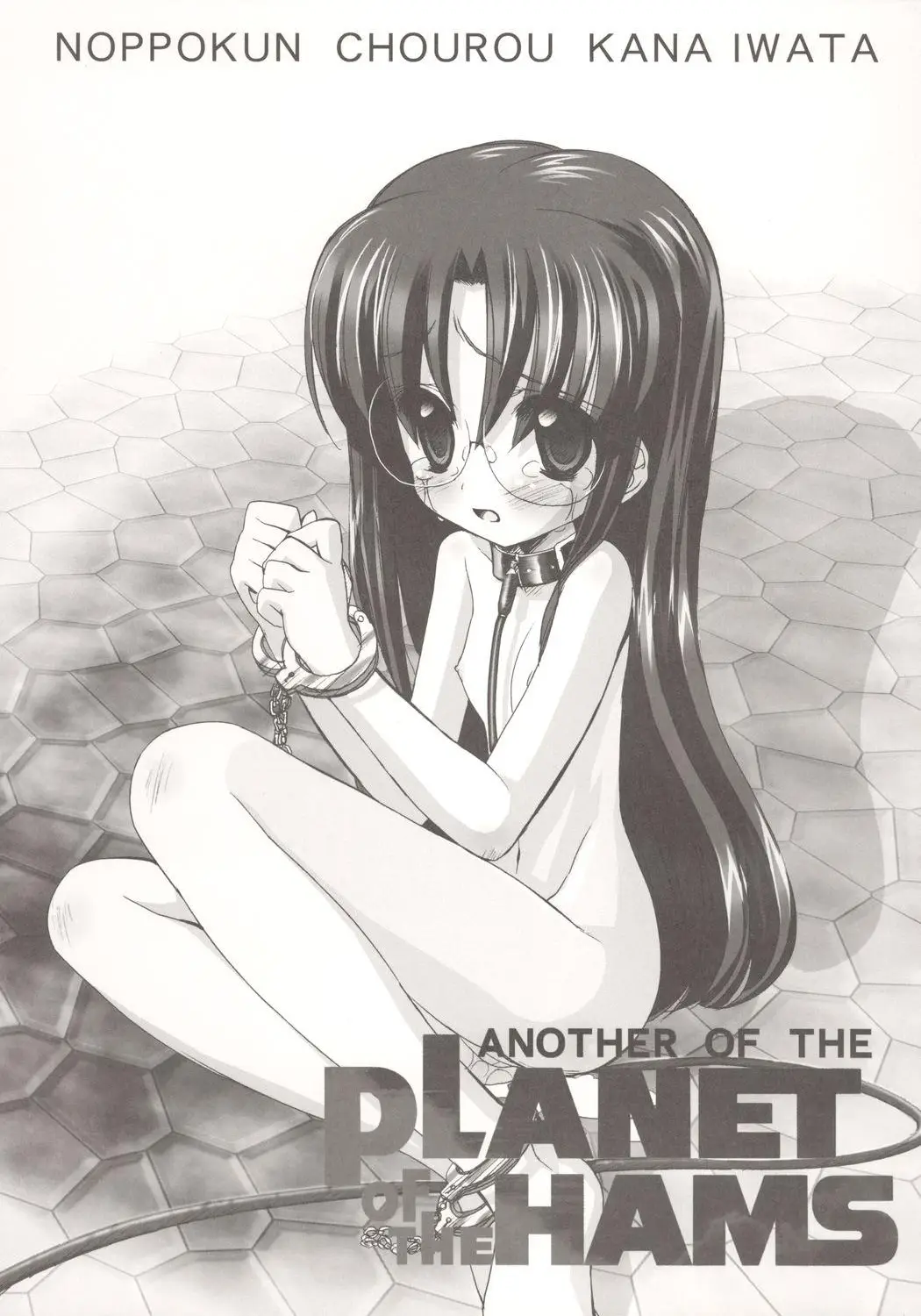 (C71) [Furaipan Daimaou (Chouchin Ankou)] ANOTHER OF THE PLANET OF THE HAMS (Hamtaro)