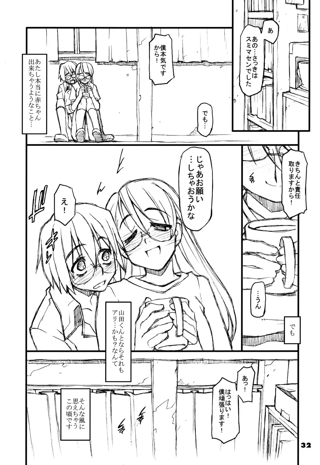 Page 31