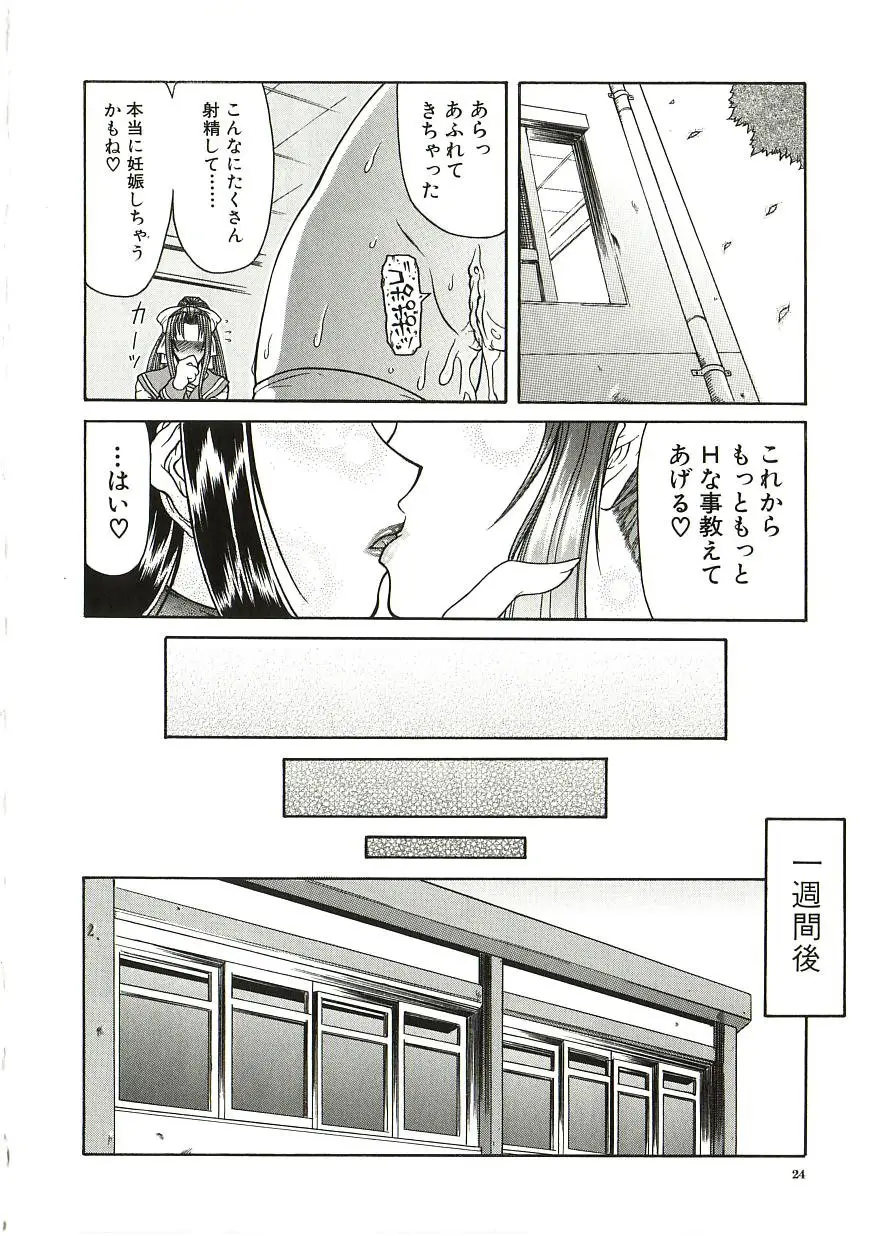 Page 25