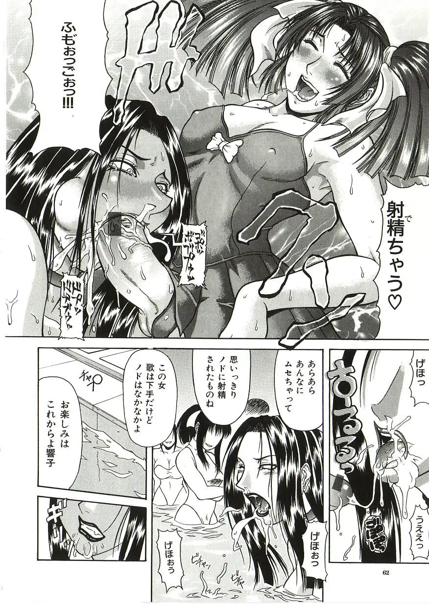 Page 63