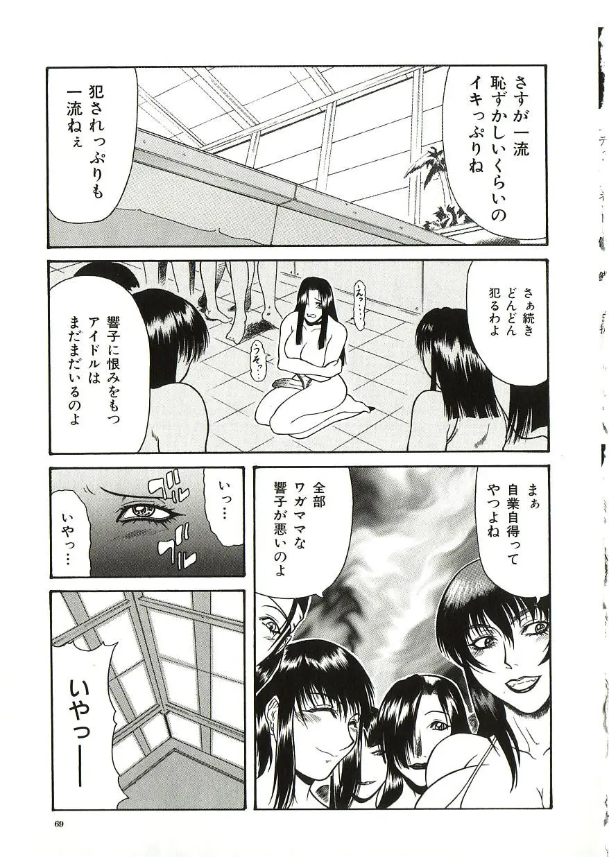 Page 70