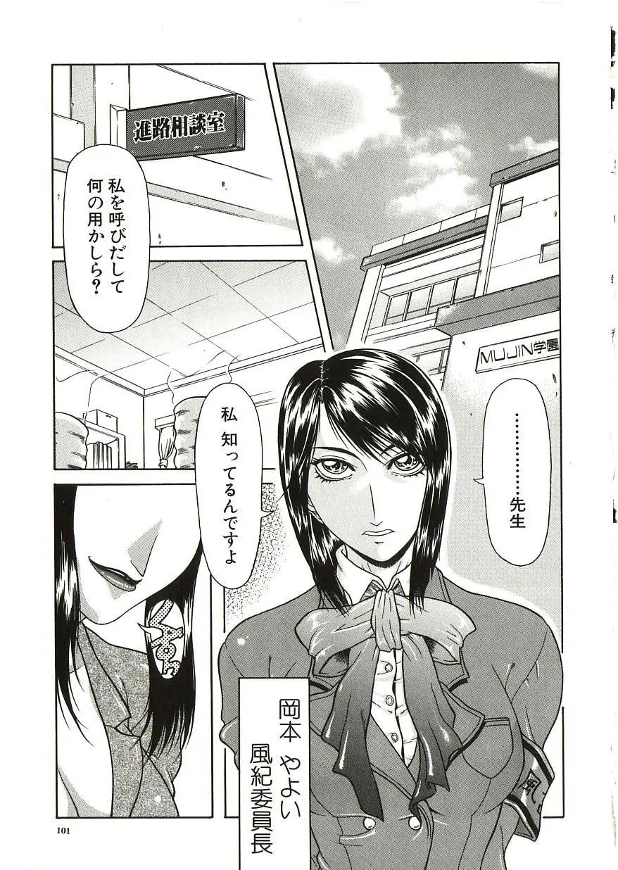 Page 102