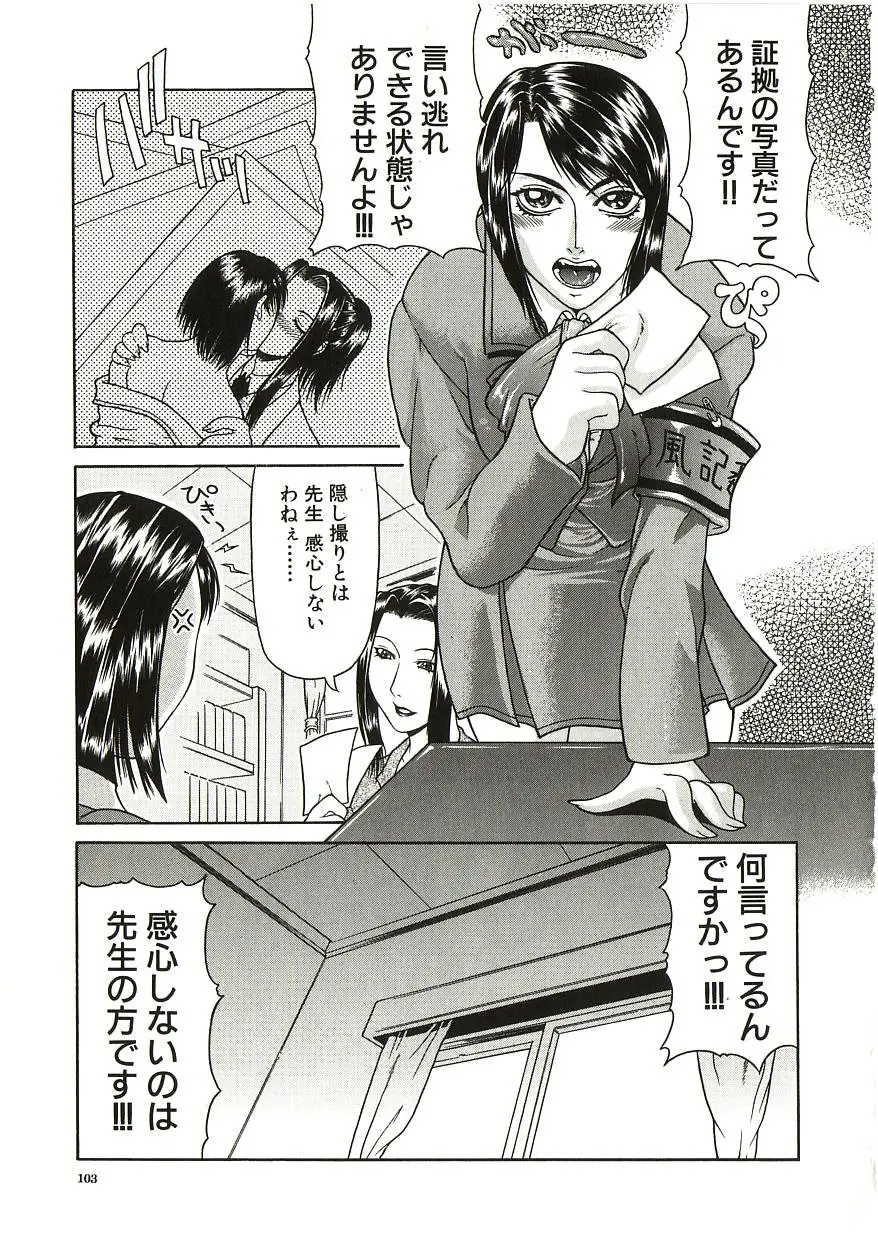 Page 104