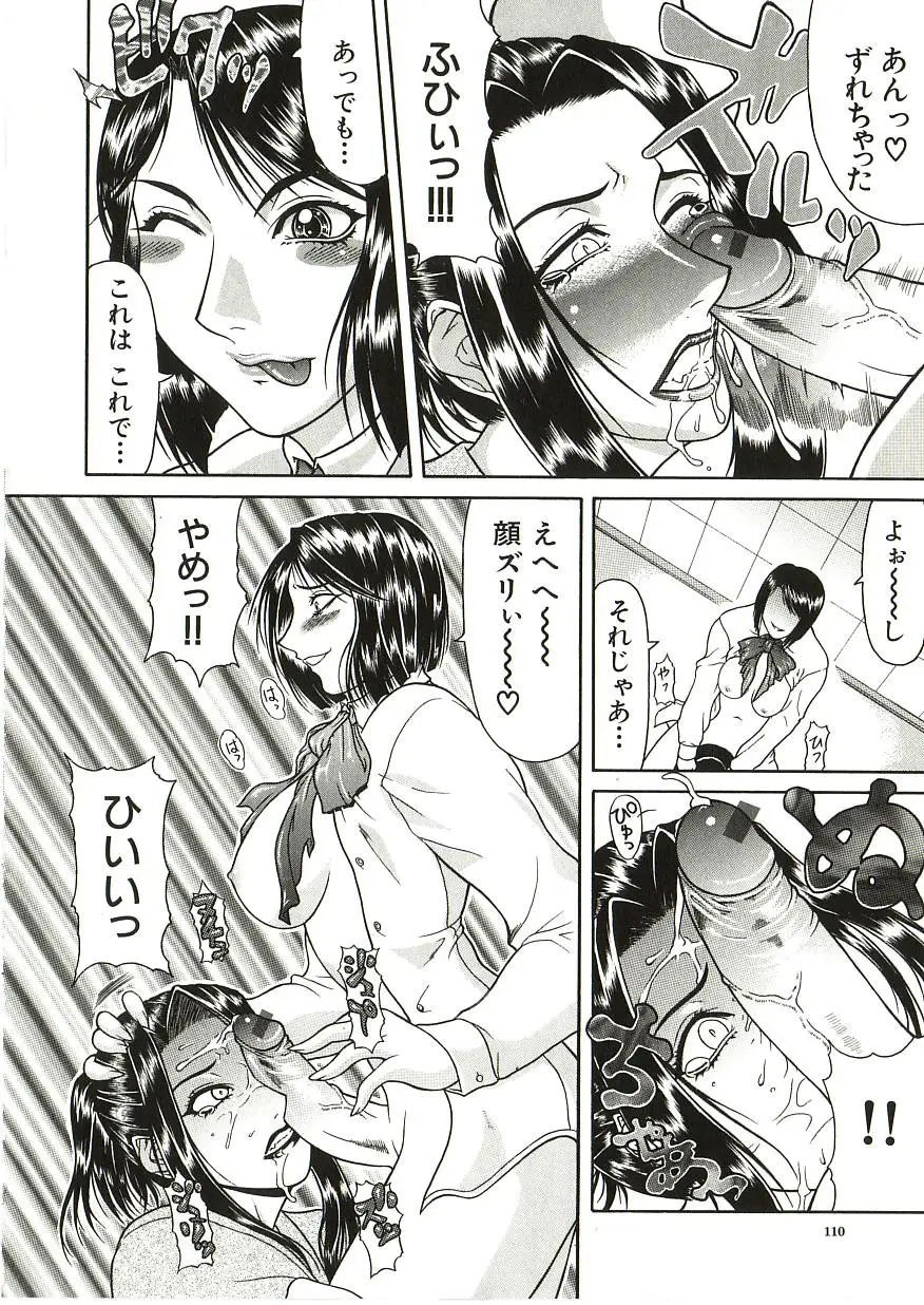 Page 111