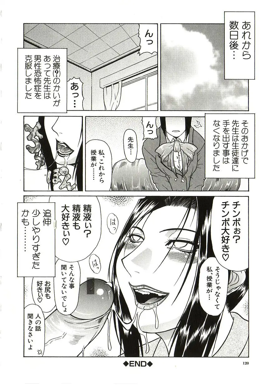 Page 121