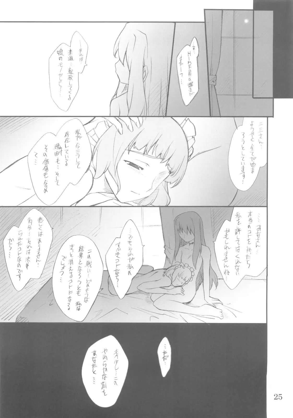 Page 24