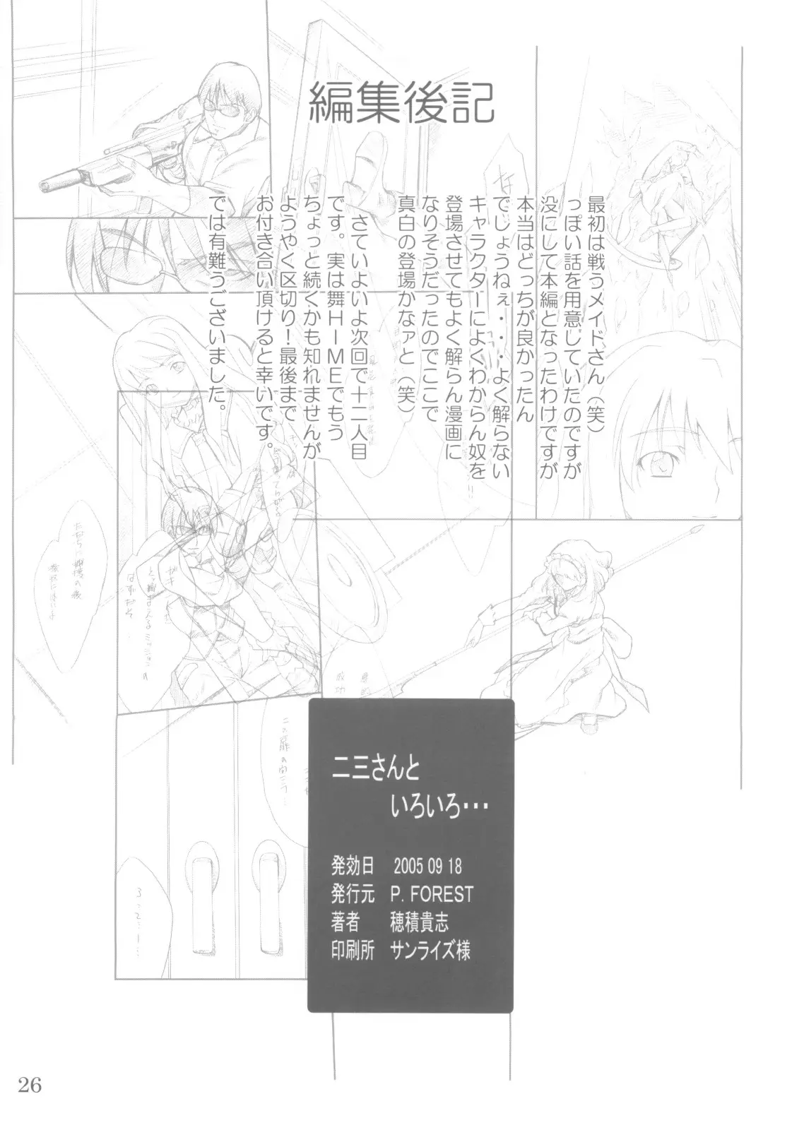 Page 25