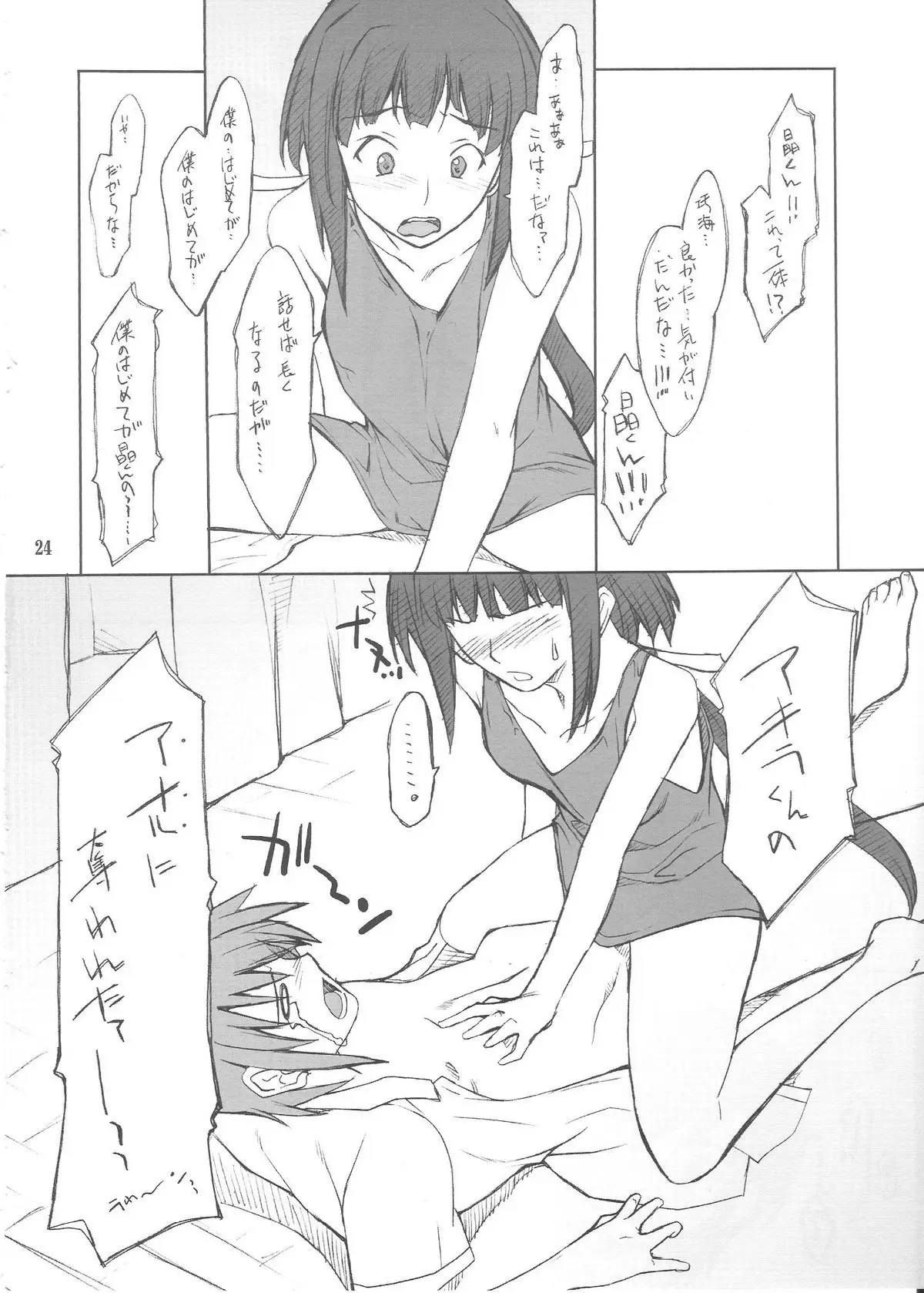 Page 23