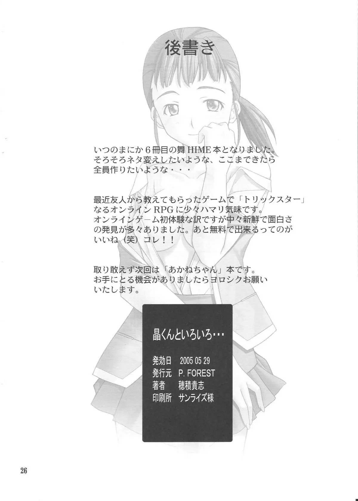 Page 25