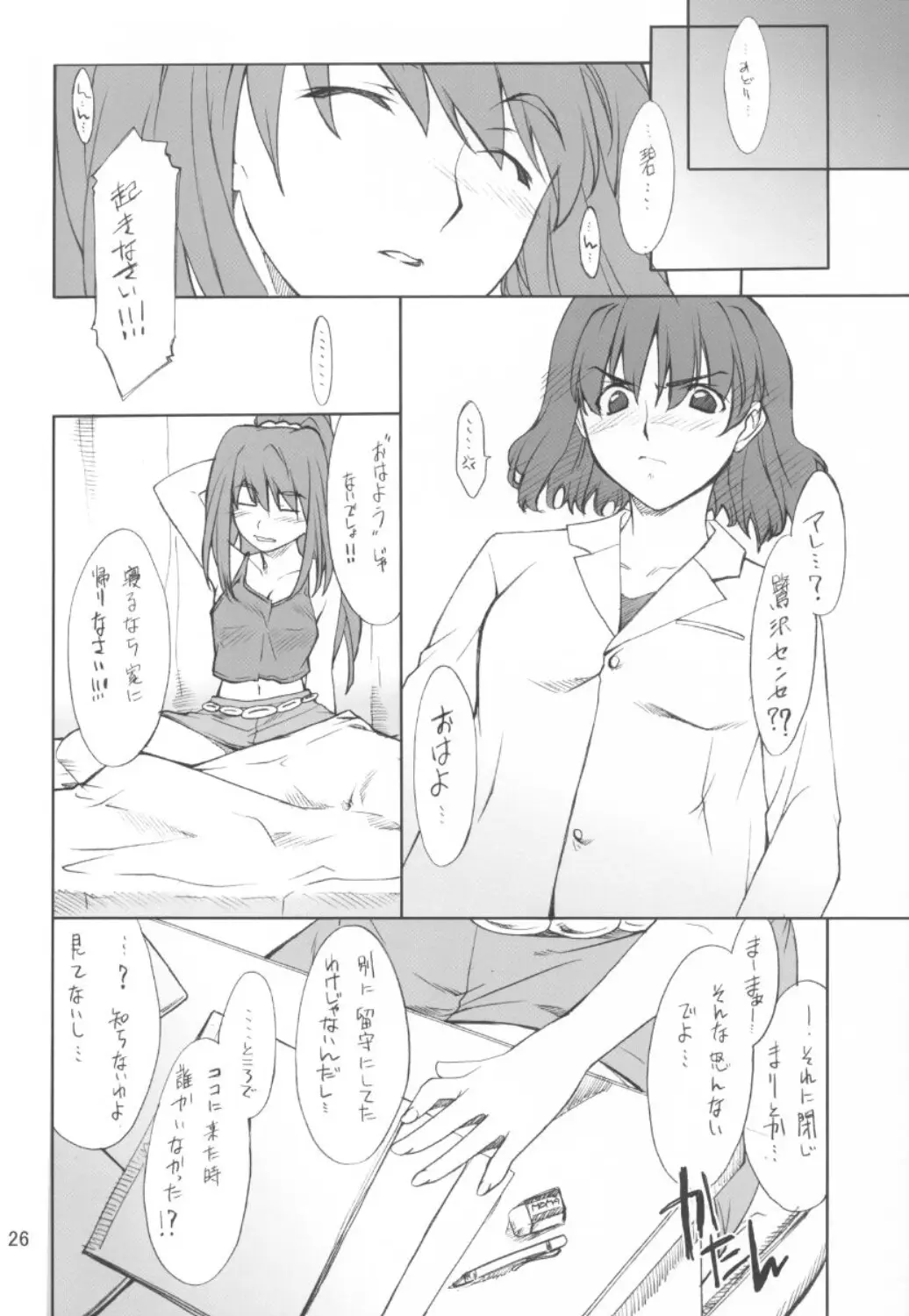 Page 25