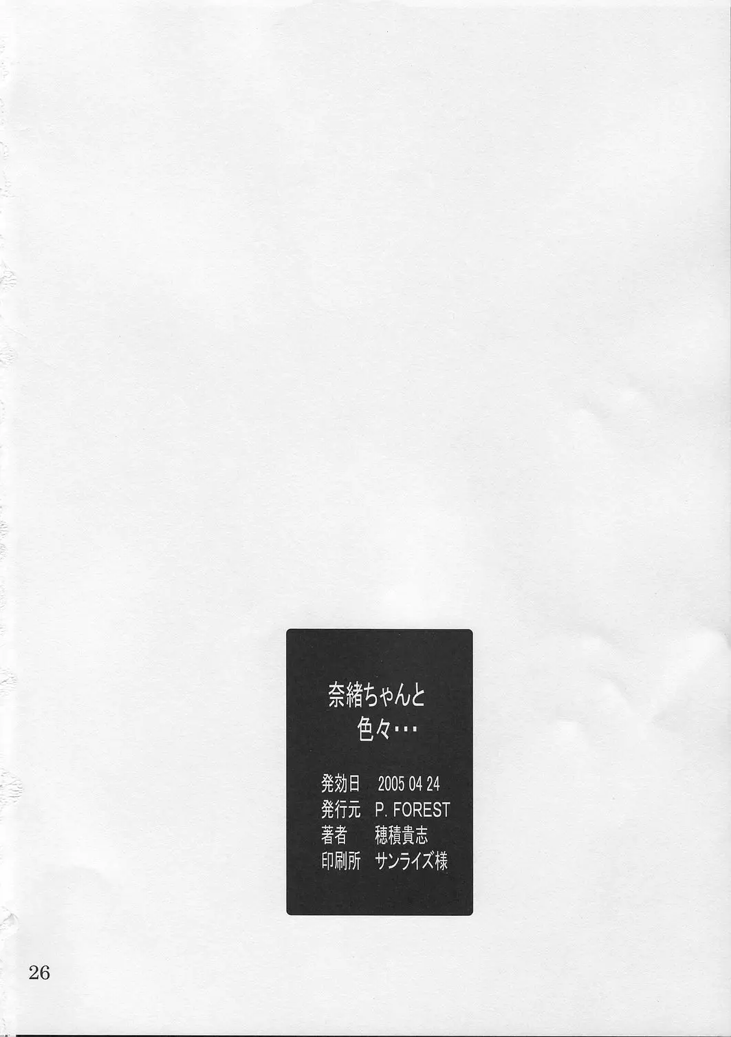 Page 25