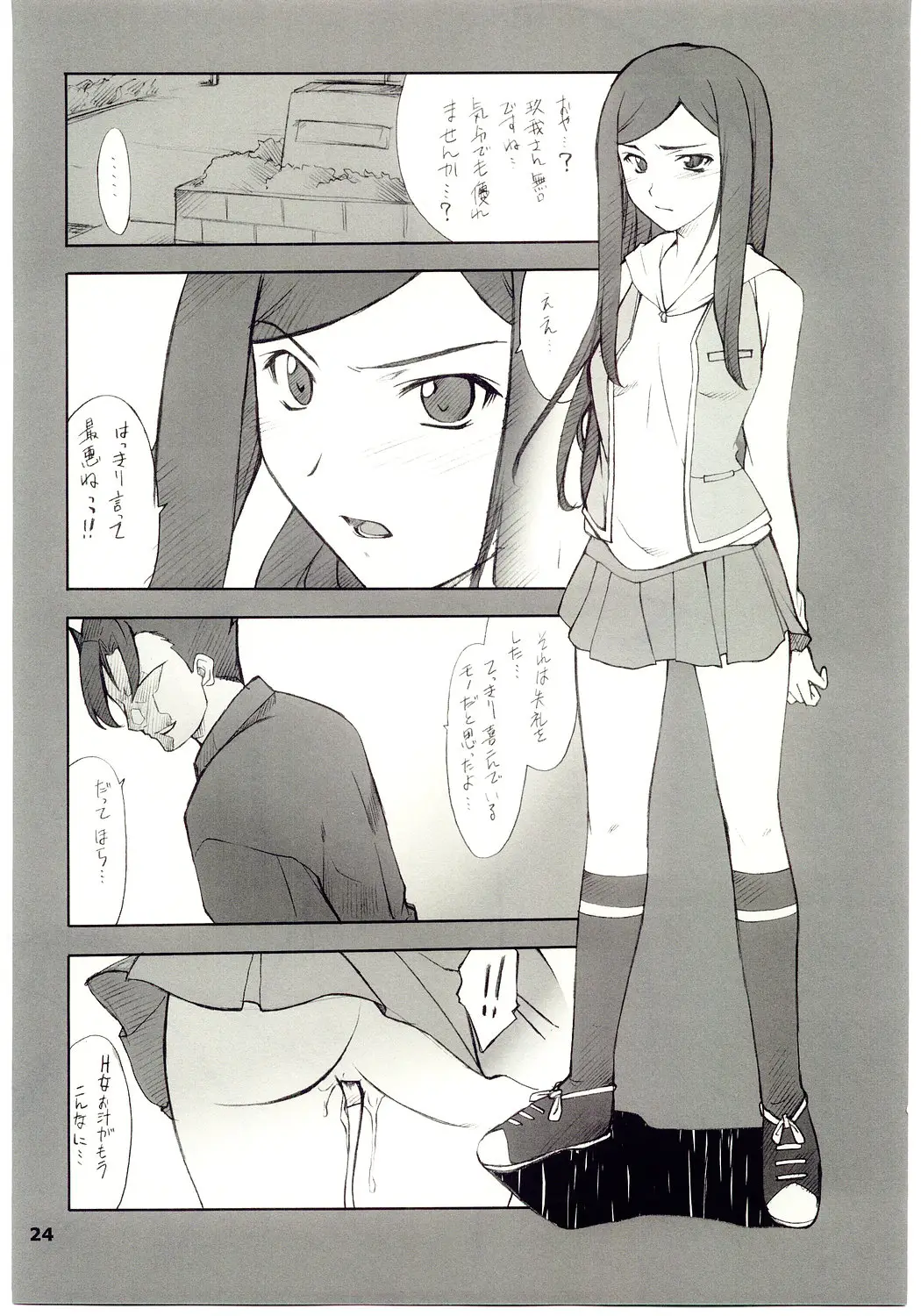 Page 23