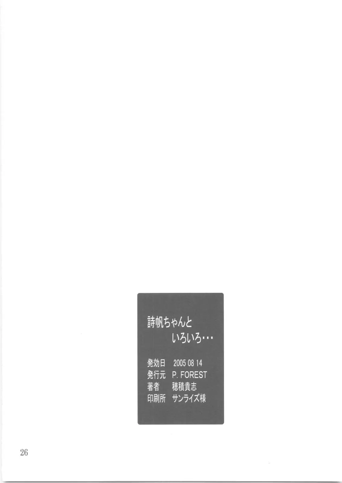 Page 25