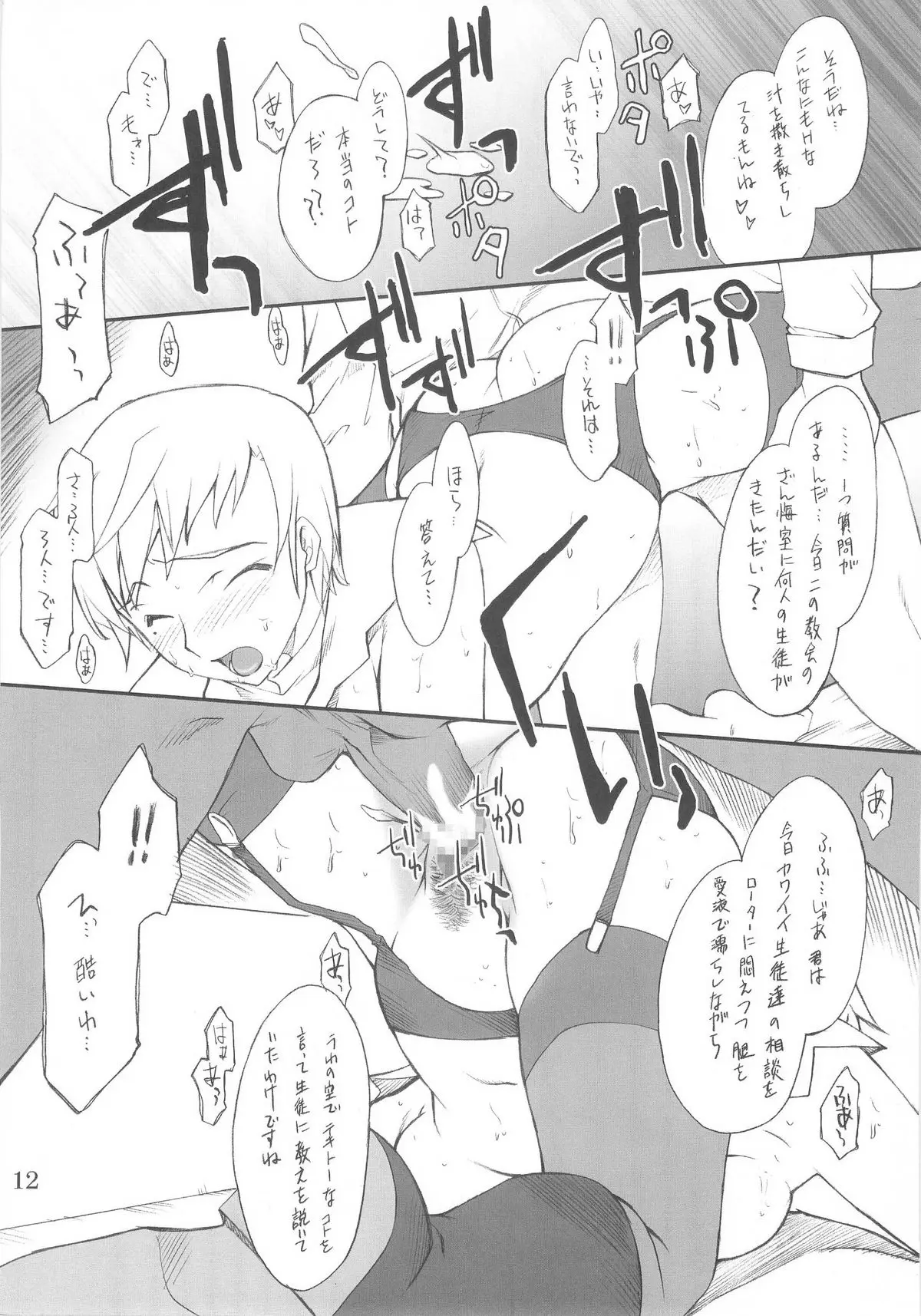 Page 11