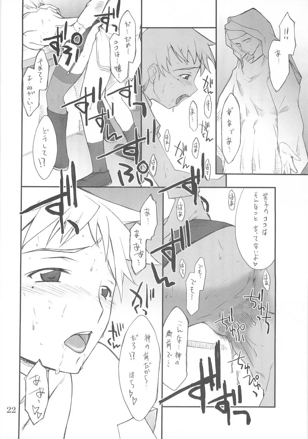 Page 21