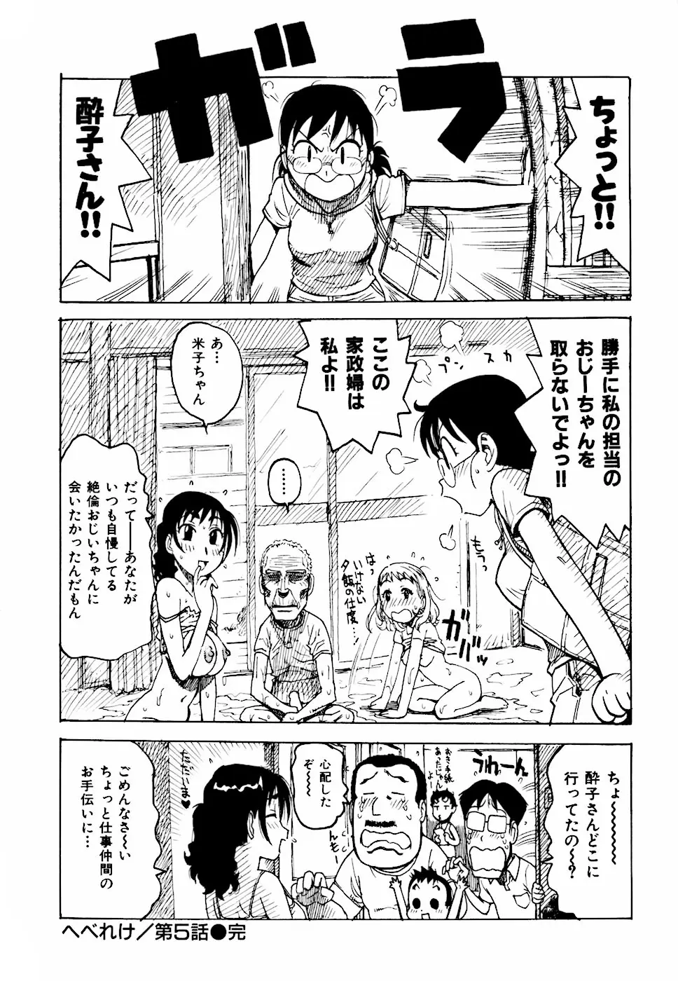 Page 84