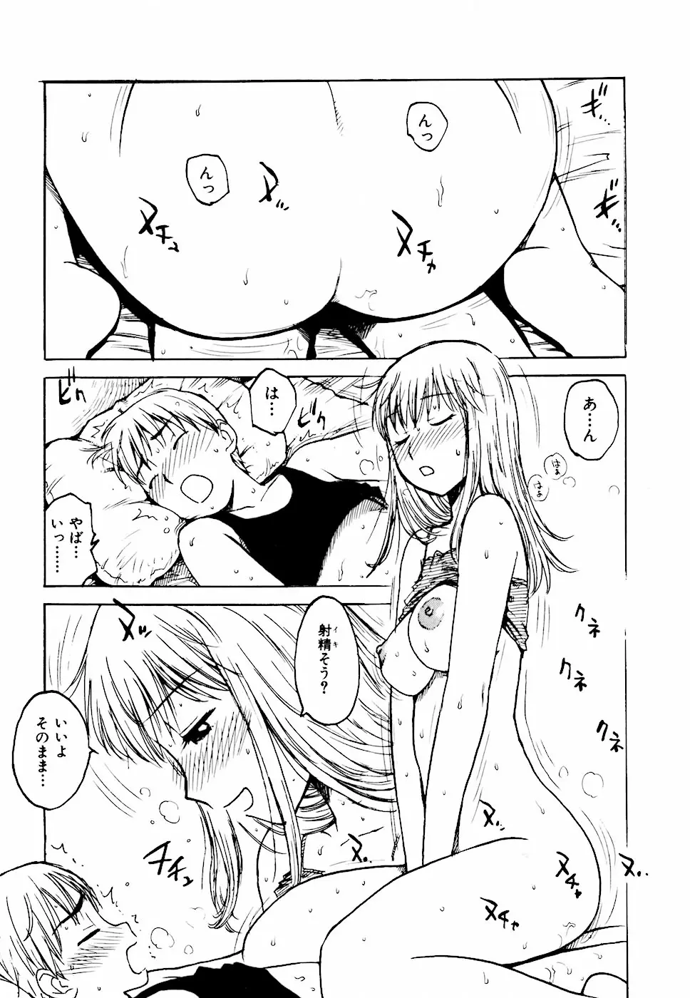 Page 103