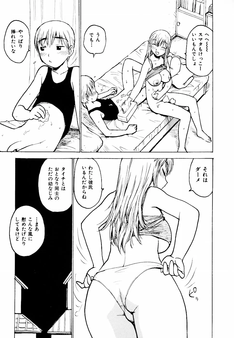 Page 105