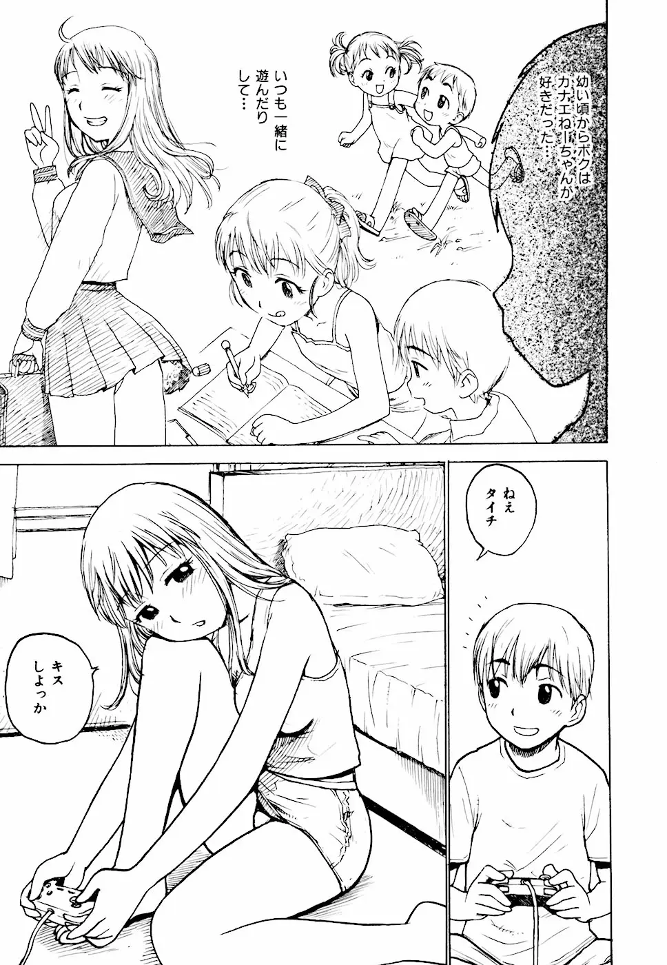Page 107