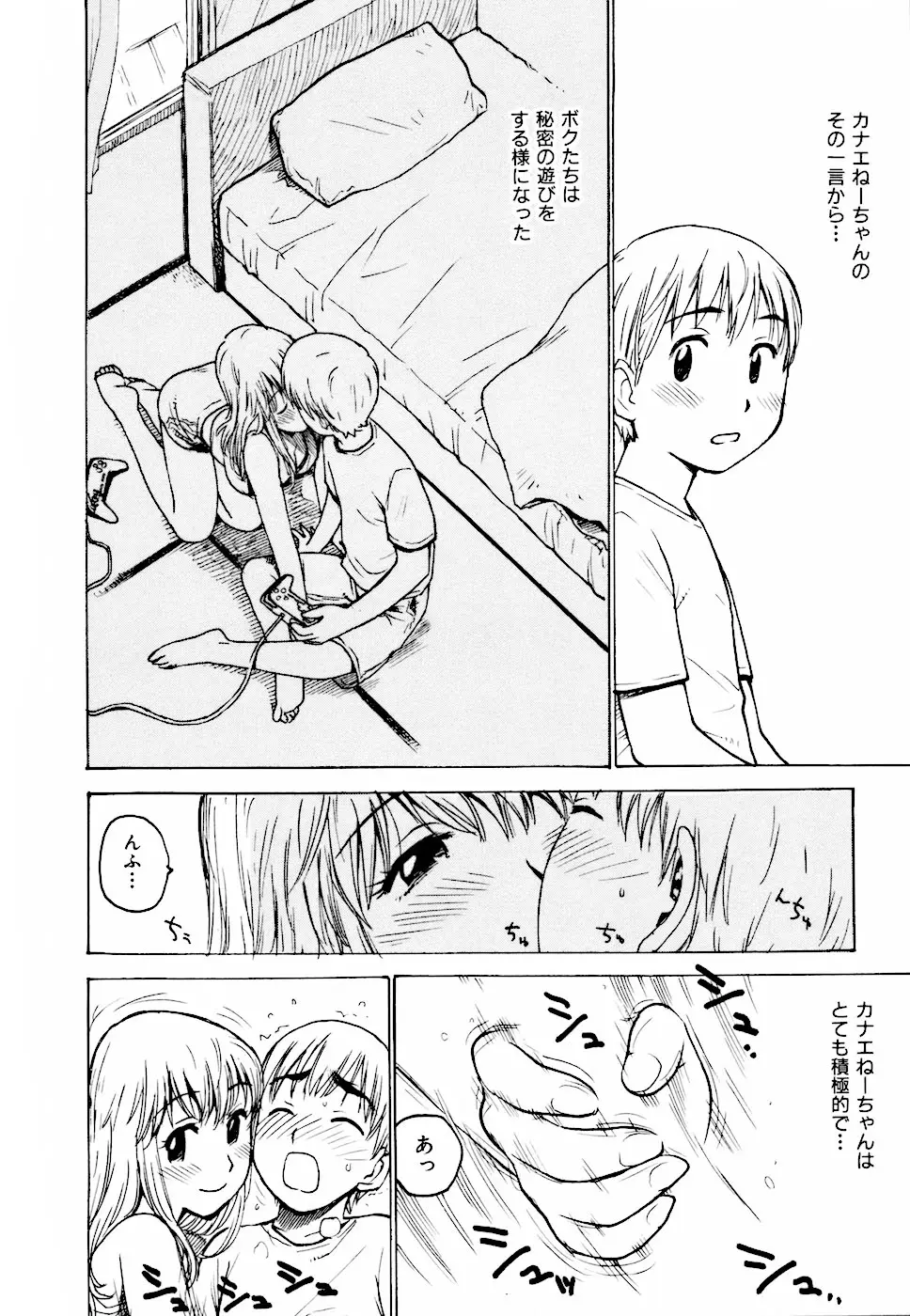 Page 108