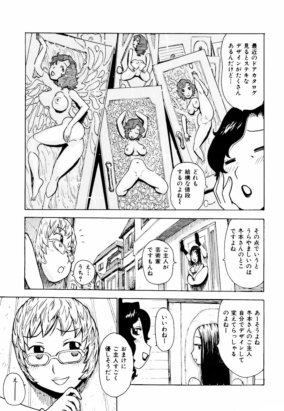 Page 173
