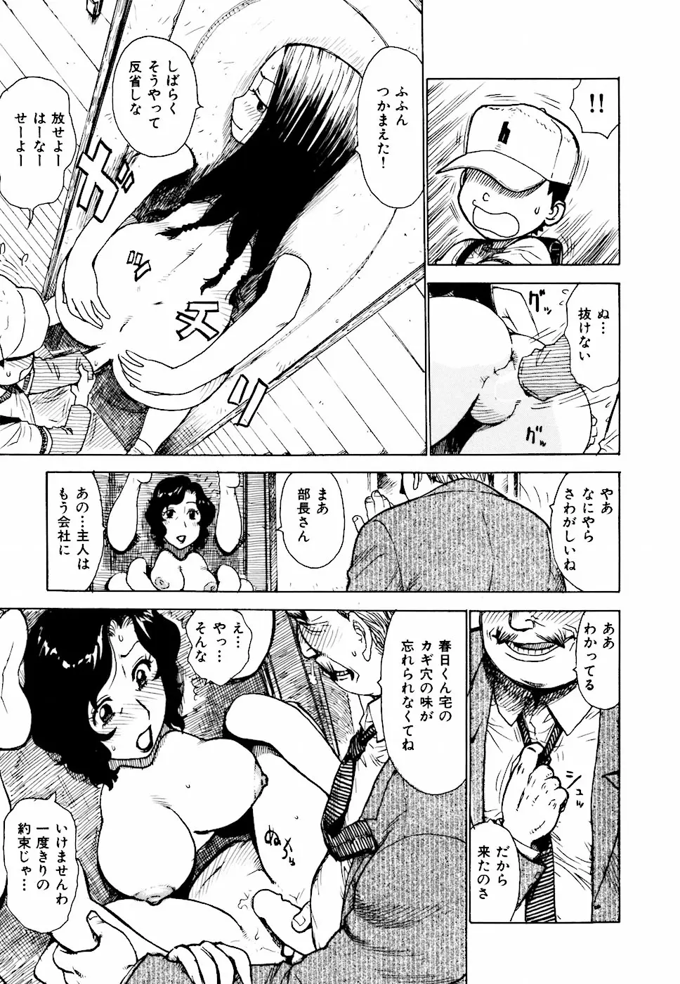 Page 179