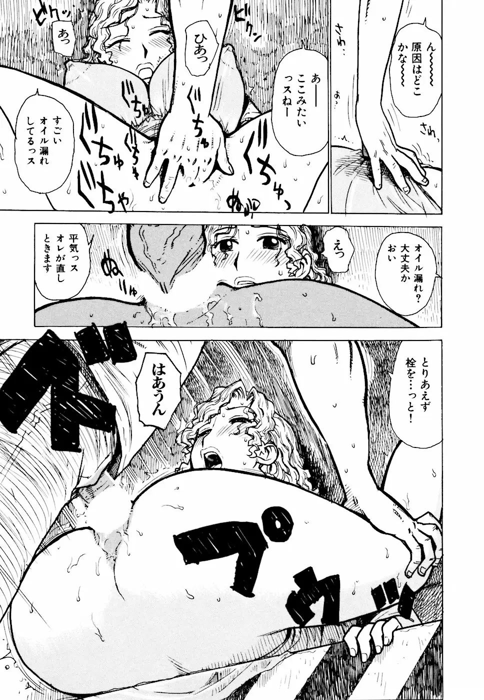 Page 193