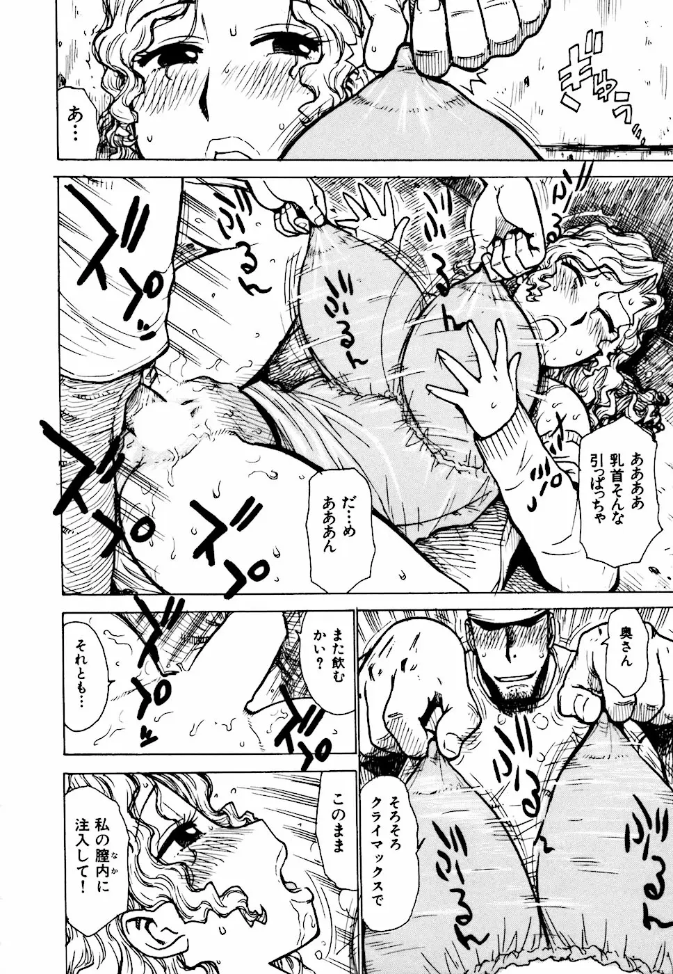 Page 196