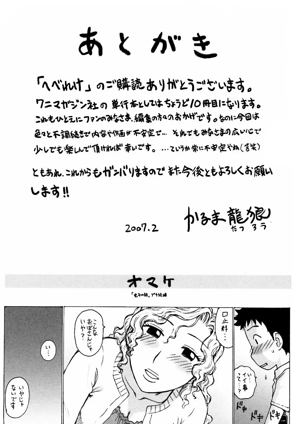 Page 199