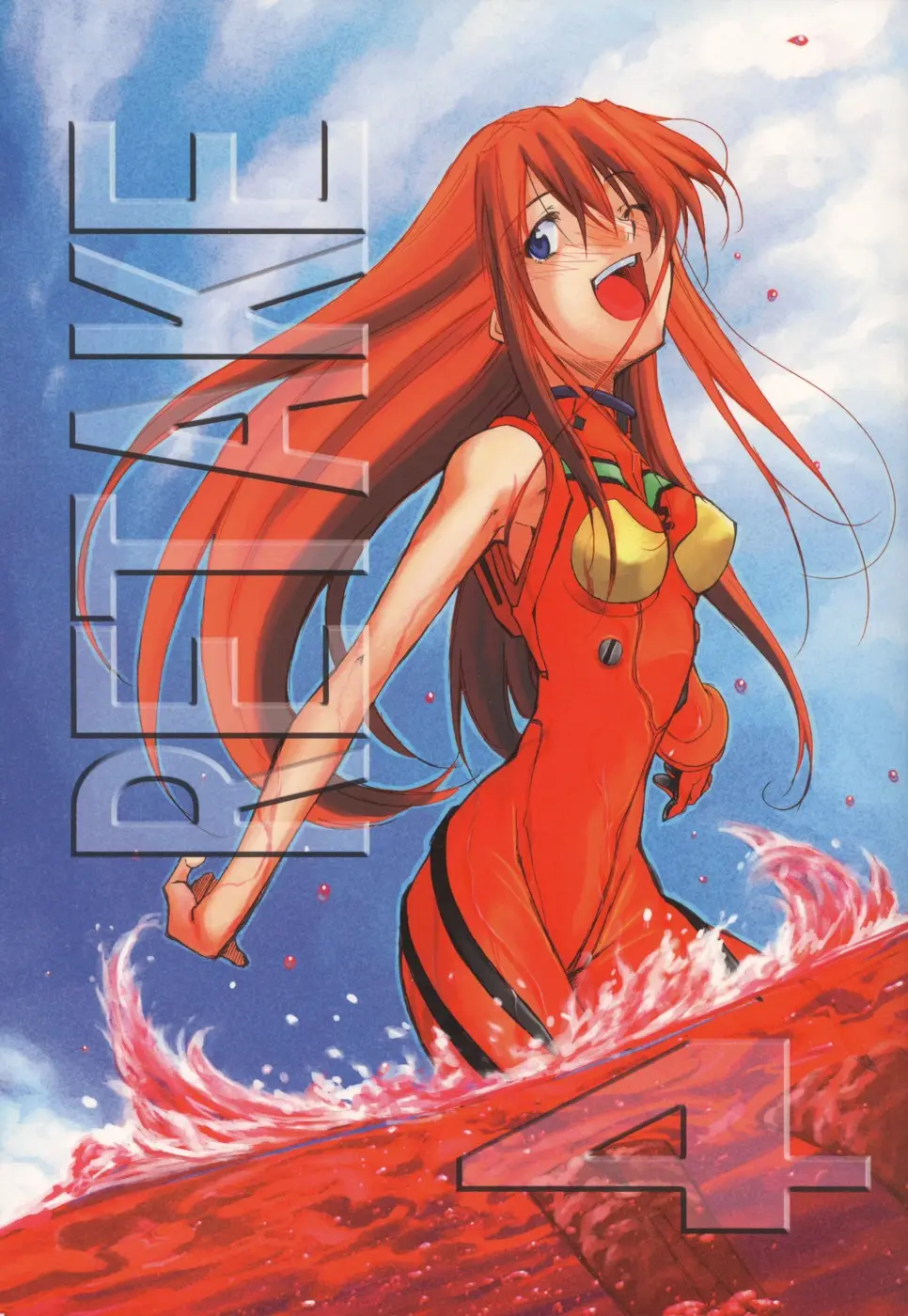 (C70) [STUDIO KIMIGABUCHI (Kimimaru)] RE-TAKE 4 (Neon Genesis Evangelion)