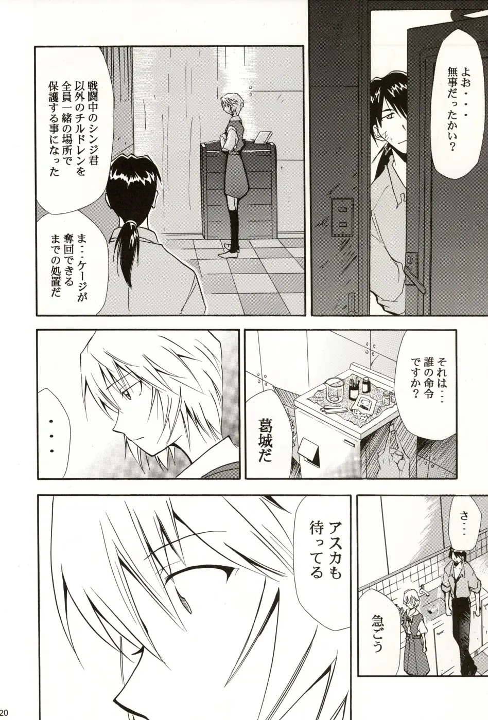 Page 19
