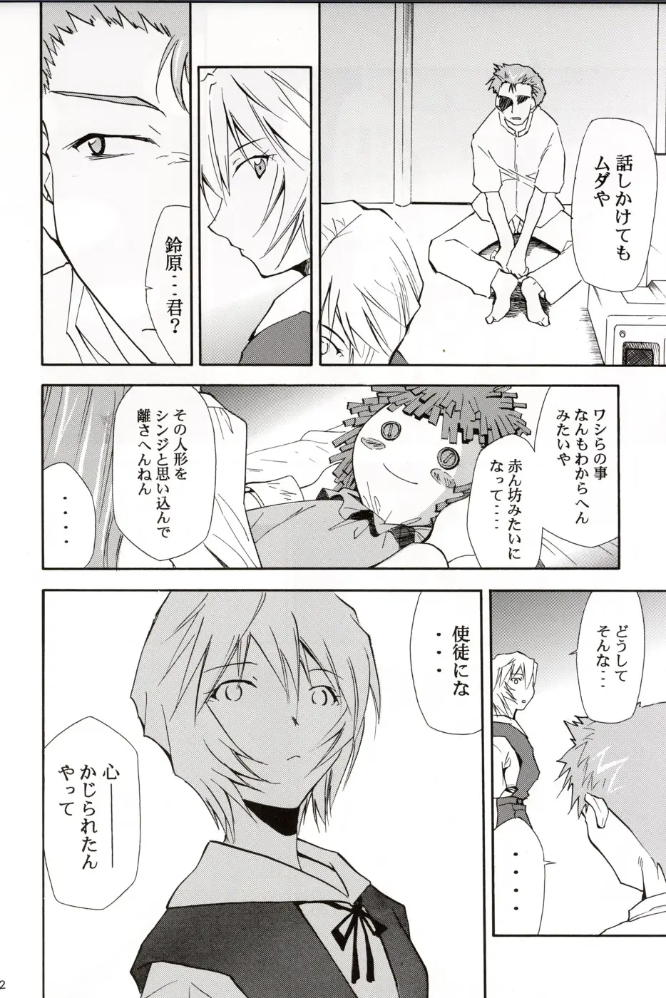 Page 31