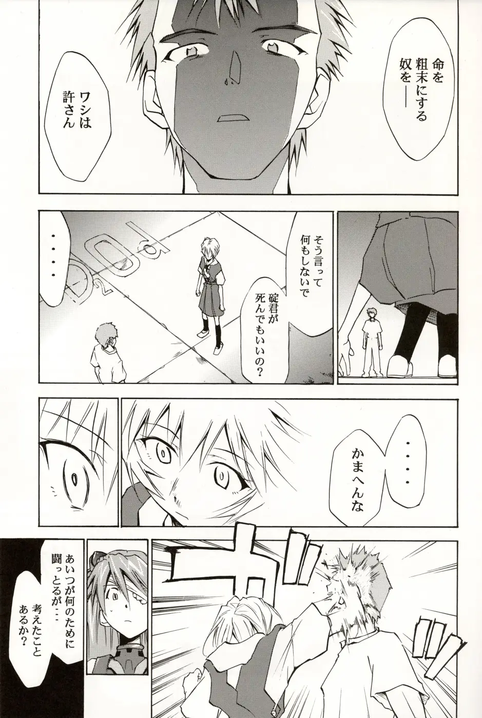 Page 38