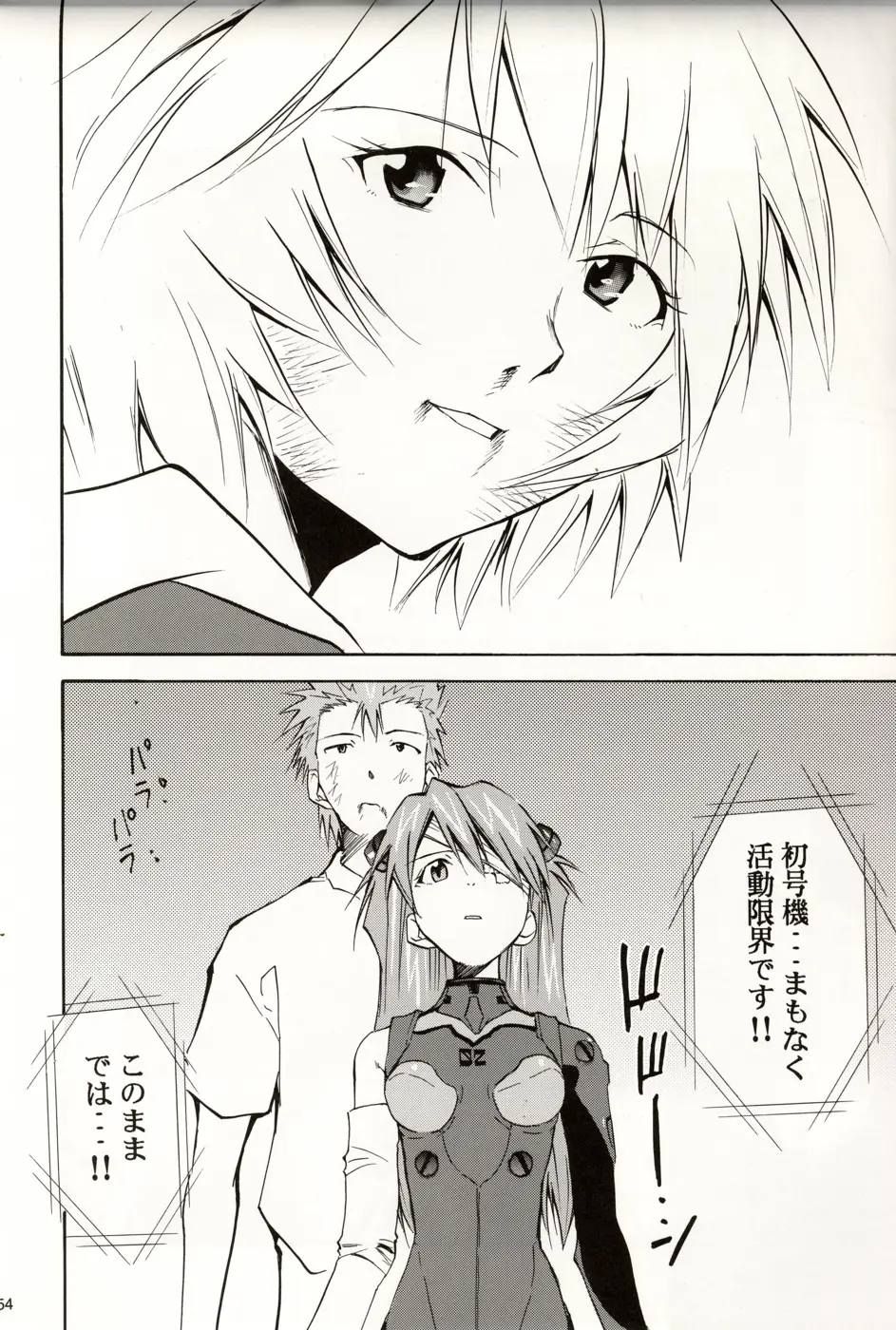 Page 53
