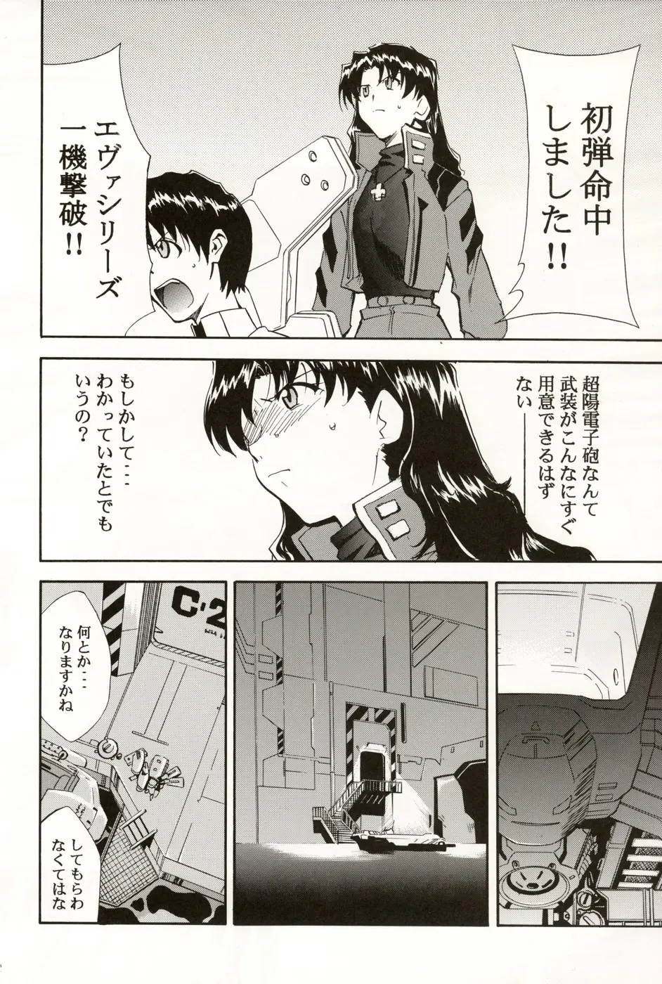 Page 61